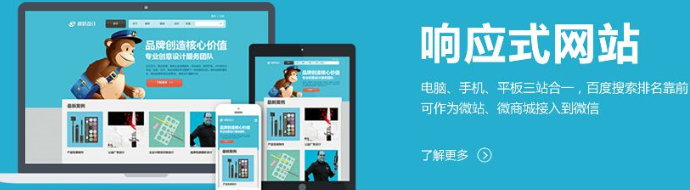 響應(yīng)式網(wǎng)站在導航、圖片、整體框架及用戶體驗上的設(shè)計